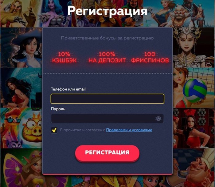 Создание учетной записи